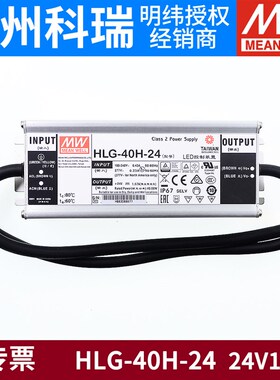 HLG明纬LED开关电源40H驱动80H 100H 120H 320H 480H600H 24/36V