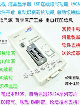 RT809F电脑主板液晶电视万能通用智能USB编程器笔记本BIOS烧录器