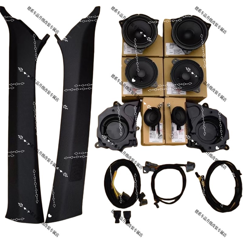 19-25款奥迪A6L加装音响六件套喇叭高音头汽车音响改装A柱高音