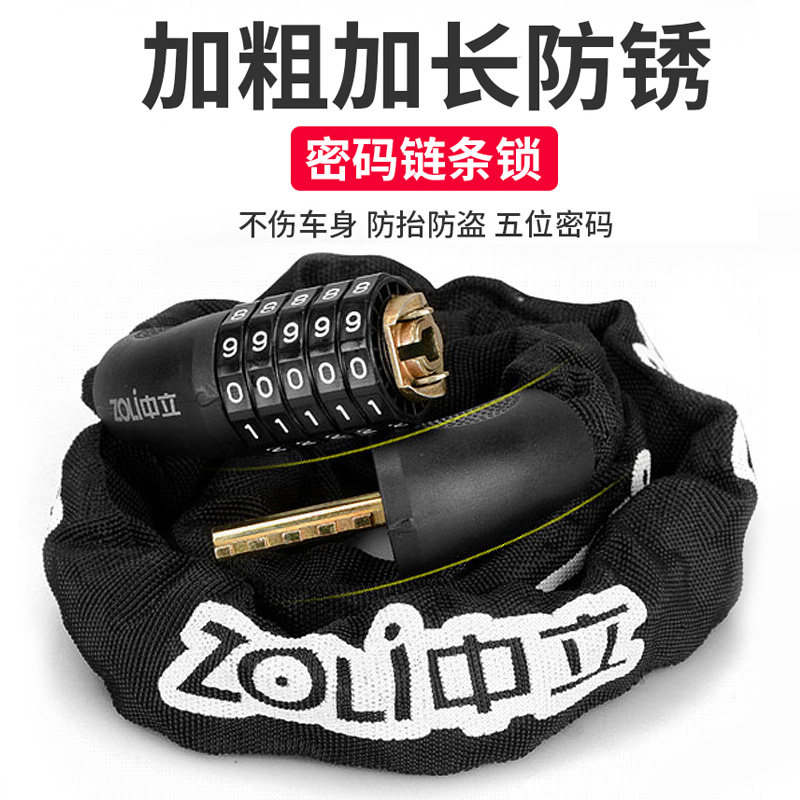 中立自行车锁防盗锁链条锁密码锁电动车便携式链子锁山地车单车锁
