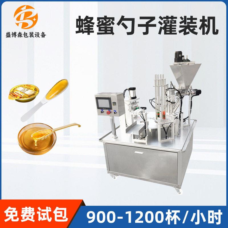 全自动蜂蜜勺子灌装机秋梨膏灌装封口机转盘式蜜液体多功能包装机