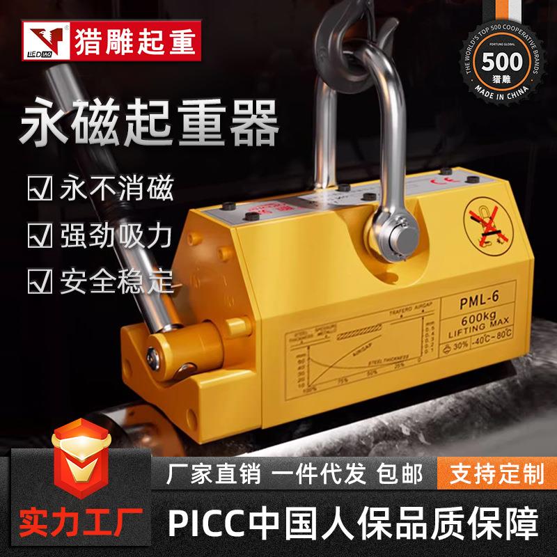 永磁吸盘起重器400kg600kg1T2T5吨起重吊具磁铁磁盘磁吸强磁力吊