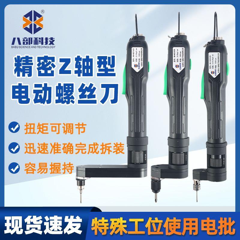 八部精密Z轴型电动螺丝刀全自动工业级无刷起子特殊工位使用电批