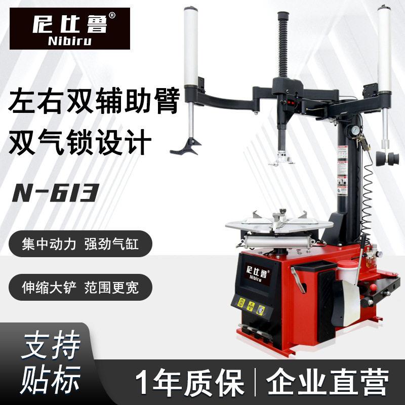 尼比鲁汽车扒胎机轮胎拆装机双辅助臂摩托车电动车全自动拆胎机新