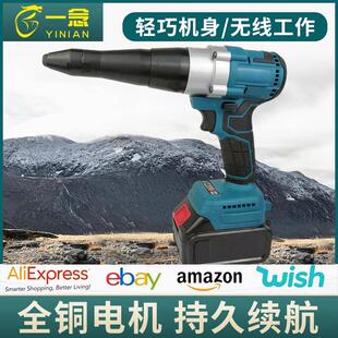 无刷电动铆钉枪全自动充电拉铆抽芯手动家用拉钉枪工业锂电拉铆枪