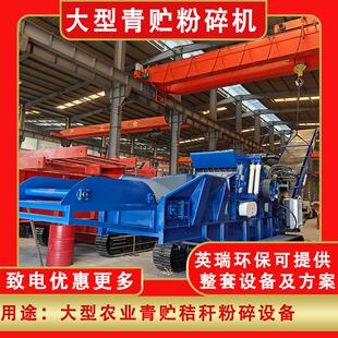 大型稻草秸秆粉碎机青贮麦草粉碎设备青储牧草粉碎木材粉碎机