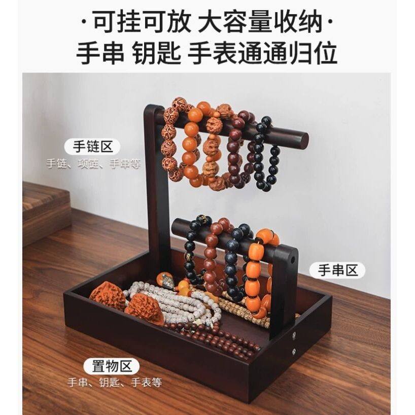 文玩挂串架手串展示架串珠托盘挂水晶手链项链挂件架子实木收纳盒,饰品/流行首饰/时尚饰品新,首饰展示架,淘宝优惠券,粉丝福利购,淘宝优惠卷