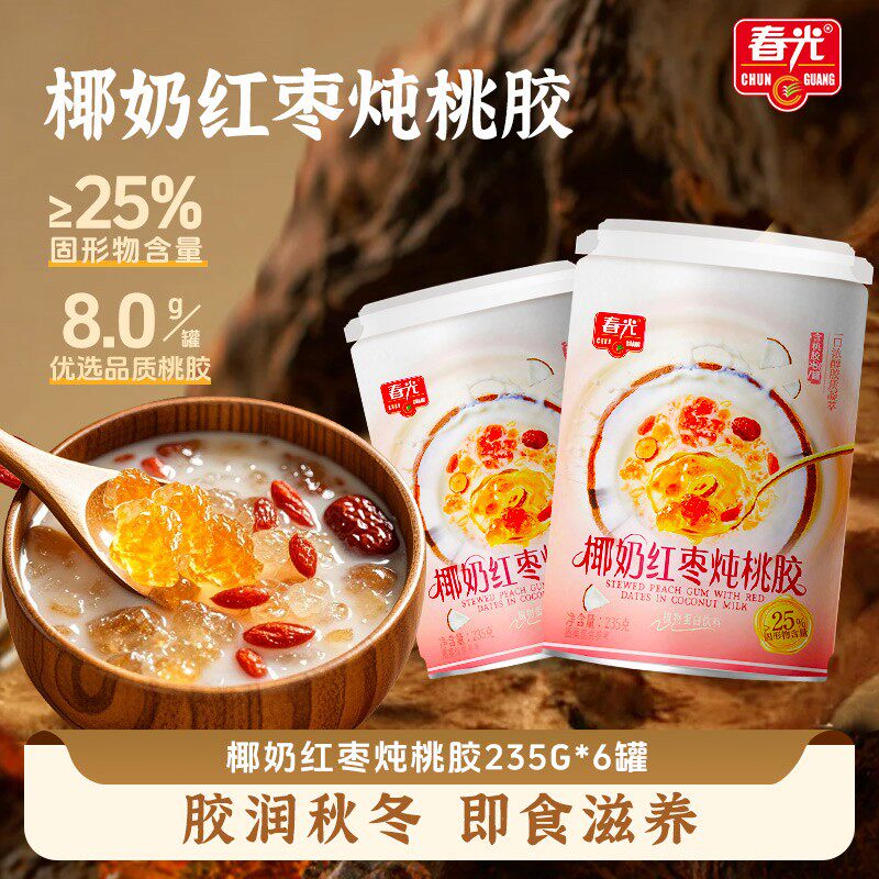 春光椰奶红枣炖桃胶饮料礼盒装 营养鲜炖即食秋冬甜品谷物罐D