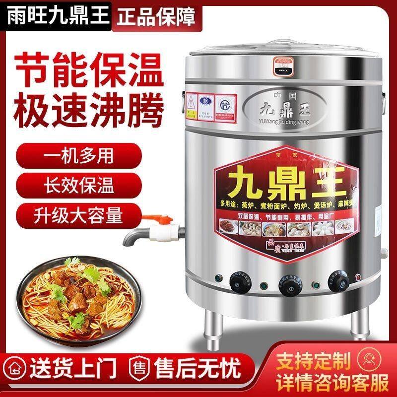 九鼎王煮面桶水饺煮面商用麻辣烫面馆卤肉汤锅炖肉锅平底燃气电热