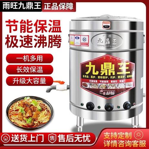 九鼎王煮面桶水饺煮面商用麻辣烫面馆卤肉汤锅炖肉锅平底燃气电热