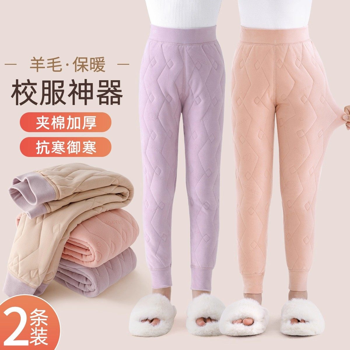 儿童保暖套装男女童保暖棉袄校服神器冬季内搭小学生棉裤加厚裤子,童装/婴儿装/亲子装,保暖裤,淘宝优惠券,粉丝福利购,淘宝优惠卷