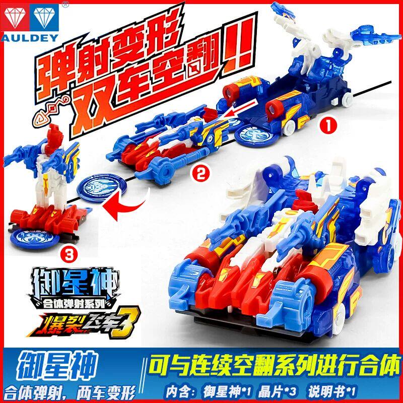 爆裂飞车4兽神出击儿童卡通动漫弹射套装暴烈暴力超音战蝠裂空飞