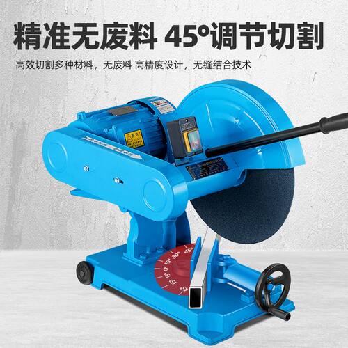 农乐400型全铜线钢材木材型材工业级重型切割机三相2.2/3KW大功率