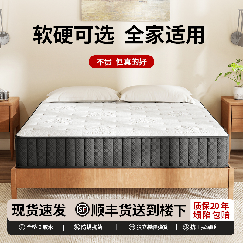 全友家居席梦思床垫家用卧室乳胶软垫20cm厚硬1.5米1.8m专用独立