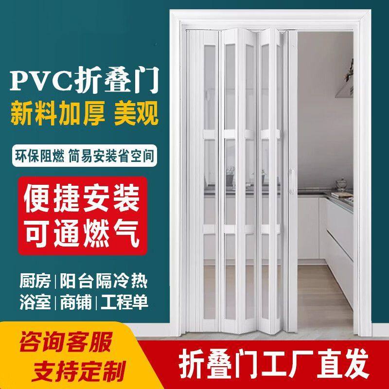 PVC折叠门开放式厨房门伸缩家用阳台门商铺推拉简易折叠临时门,基础建材,室内门智能锁,淘宝优惠券,粉丝福利购,淘宝优惠卷