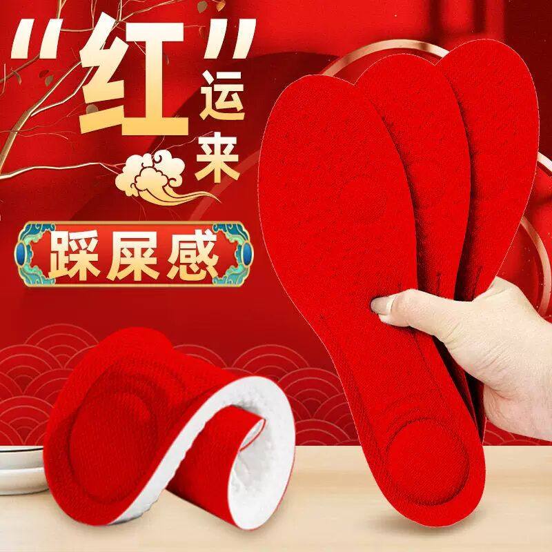 红色踩屎感鞋垫女软底超软运动减震吸汗防臭透气秋冬男款女