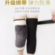 加厚加绒绑带防滑护膝防寒保暖男女通用养护加压护小腿防寒护膝