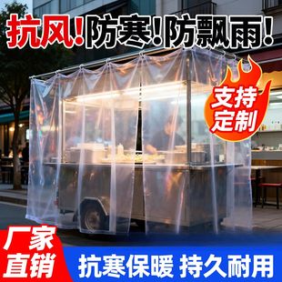 透明帐篷围布摆摊三轮车挡风神器防风围挡布防水防晒加厚雨棚布帘