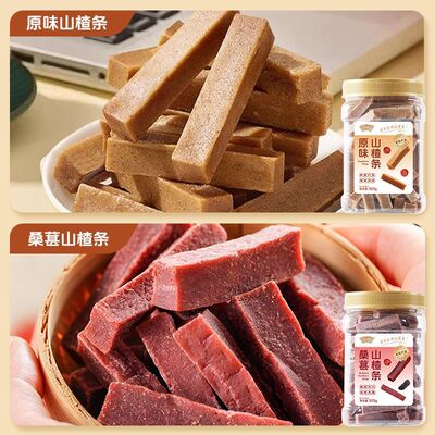 浙梅原味桑葚山楂条503g儿童零食无添加剂老年休闲果干果脯蜜饯