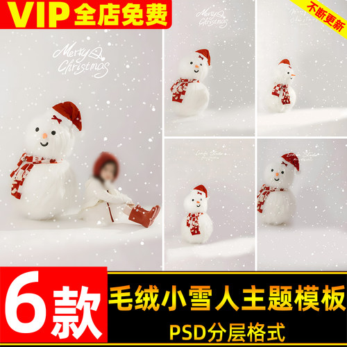 .2025毛绒小雪人圣诞新年儿童宝宝小红帽写真照设计psdps素材