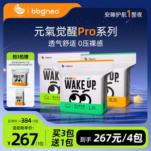 变频蓝芯瞬吸 拉拉裤 小壳妈咪专属BBG元 氣觉醒Pro婴儿夜用纸尿裤