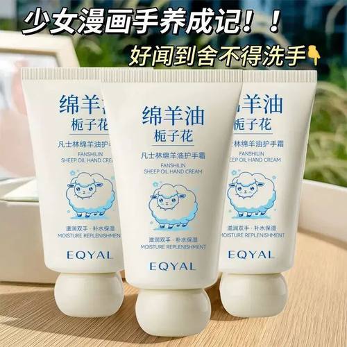 晚安的洗护日记绵羊油凡士林护手霜滋润持久留香保湿护手防干防燥