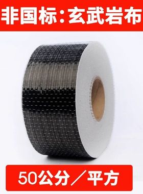 6k碳纤维布carbon fiber双向编织平纹斜纹320g400g碳丝纱线机织布