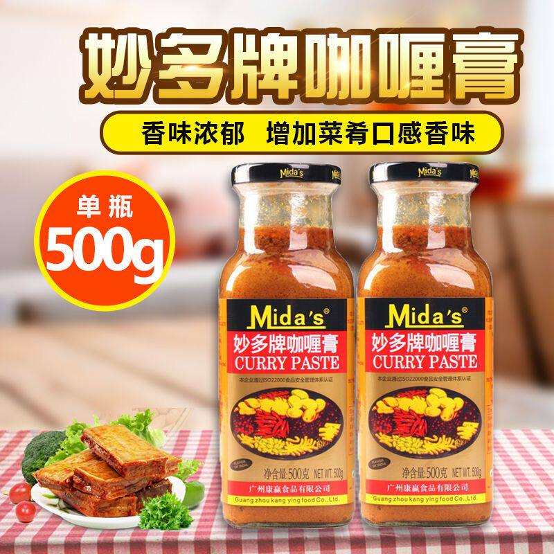 妙多咖喱粉350g 咖喱膏家用咖喱鸡咖喱鱼蛋黄咖喱正宗印度咖喱酱
