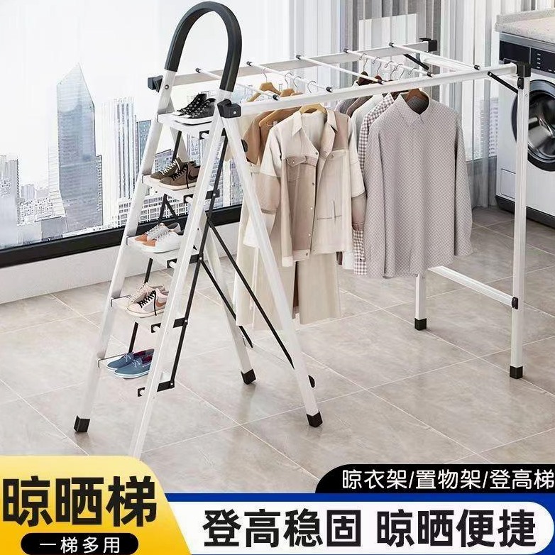 德国进口梯子晾衣架两用室内多功能折叠家用金属伸缩人字梯落地晾