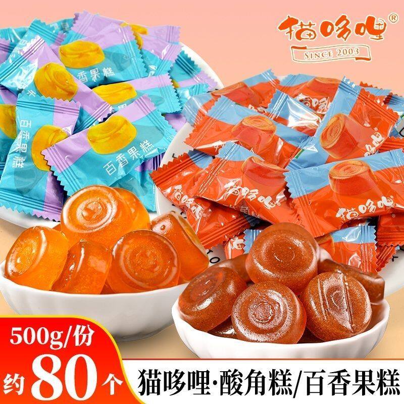 云南特产猫哆哩酸角糕百香果酸枣散装孕妇零食休闲喜糖年货食品