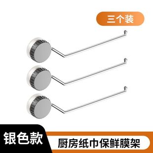 厨房用纸支架吸盘纸巾架厨房纸巾架用纸架保鲜膜卷纸橱柜抹布收纳