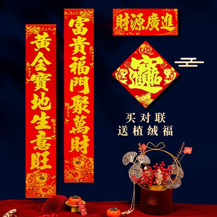 生意对联马年生意词句子可选春节新年工厂商铺公司对联横批春联