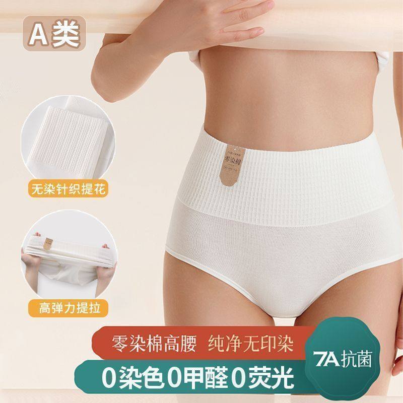 7A原棉无染纯净女士内裤全裤抗菌中高腰收腹提臀大码胖mm三角短裤,女士内衣/男士内衣/家居服,女三角裤,淘宝优惠券,粉丝福利购,淘宝优惠卷