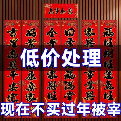 金黑字对联仿手写书法铜版纸门联新款年对联大门贴纸对联小尺寸