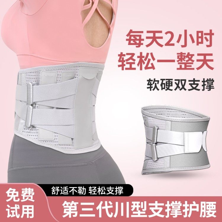 护腰带透气保暖护腰神器腰椎间盘专用腰肌腰椎间盘突出专用护腰带,运动/瑜伽/健身/球迷用品,运动护腰,淘宝优惠券,粉丝福利购,淘宝优惠卷