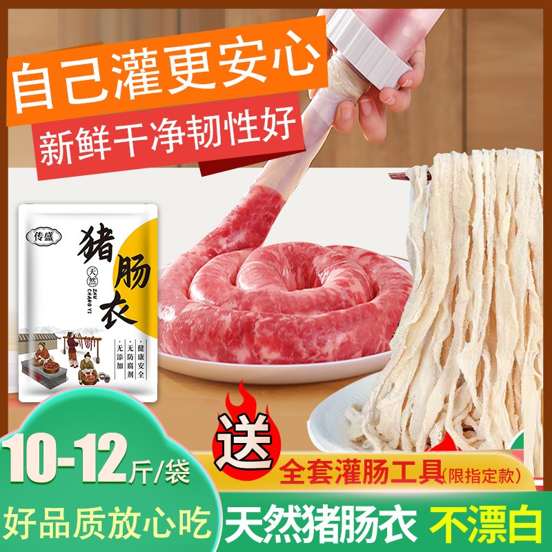 新鲜天然盐渍猪肠衣灌香肠腊肠风干肠脆皮肠专用肠衣