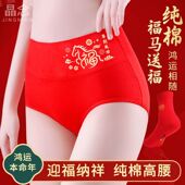 马年大红色内裤 头透 女属马短裤 女士高腰纯棉本命年全棉大码 三角裤