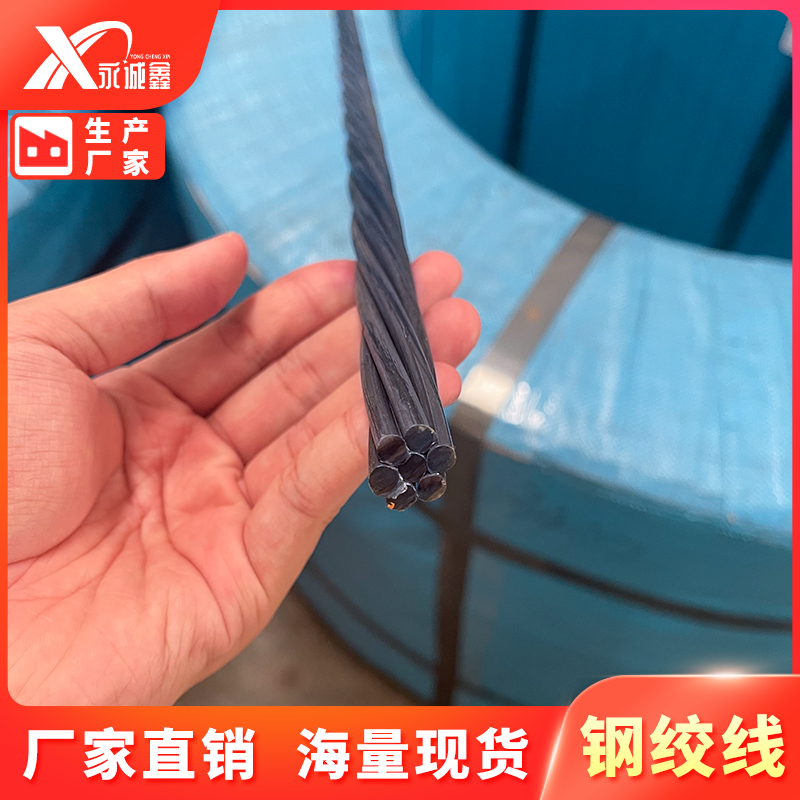钢绞线12.7 15.2 17.8mm有无粘结预应力钢绞线82B高碳钢桥梁锚索