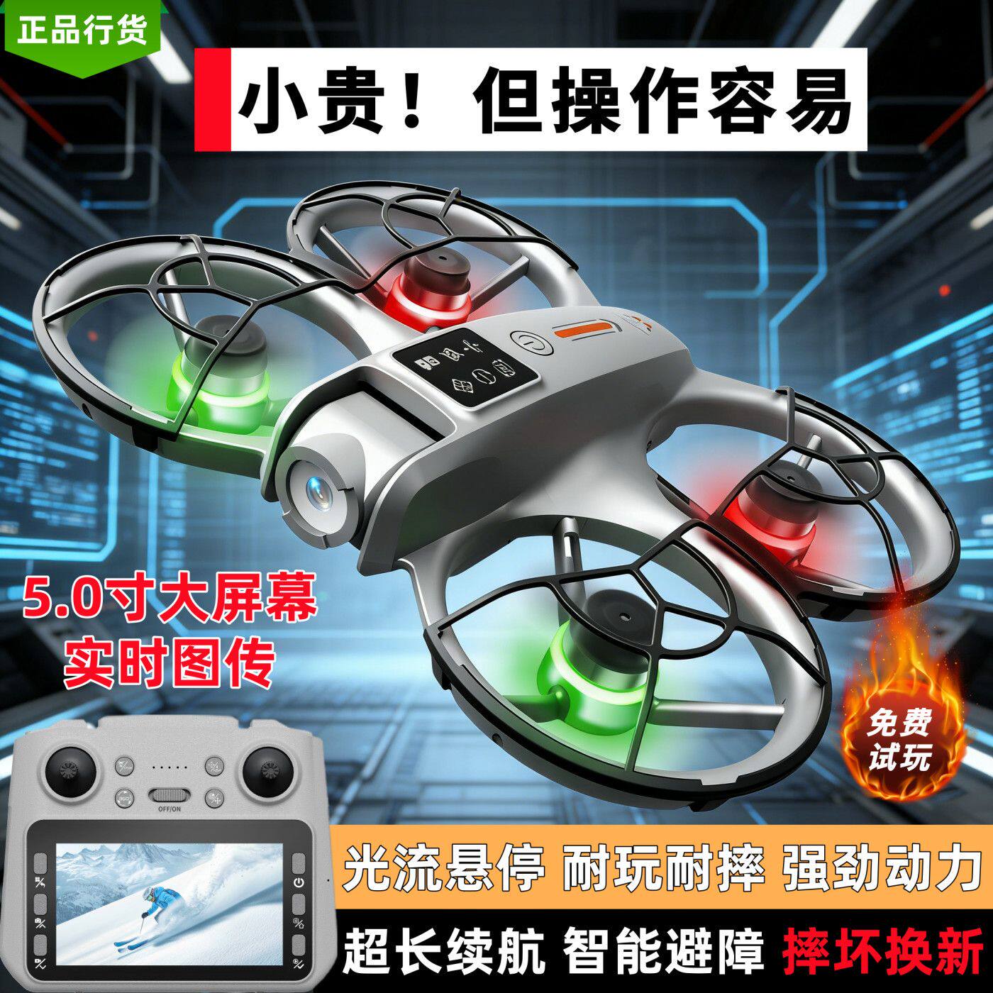 入门大疆龙无人机儿童航拍高清遥控带屏电动遥控飞机中小学生玩具