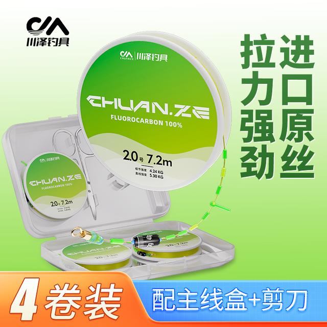 【4卷装】川泽主线高端线组手工成品线进口鱼线耐磨拉力强劲钓鱼