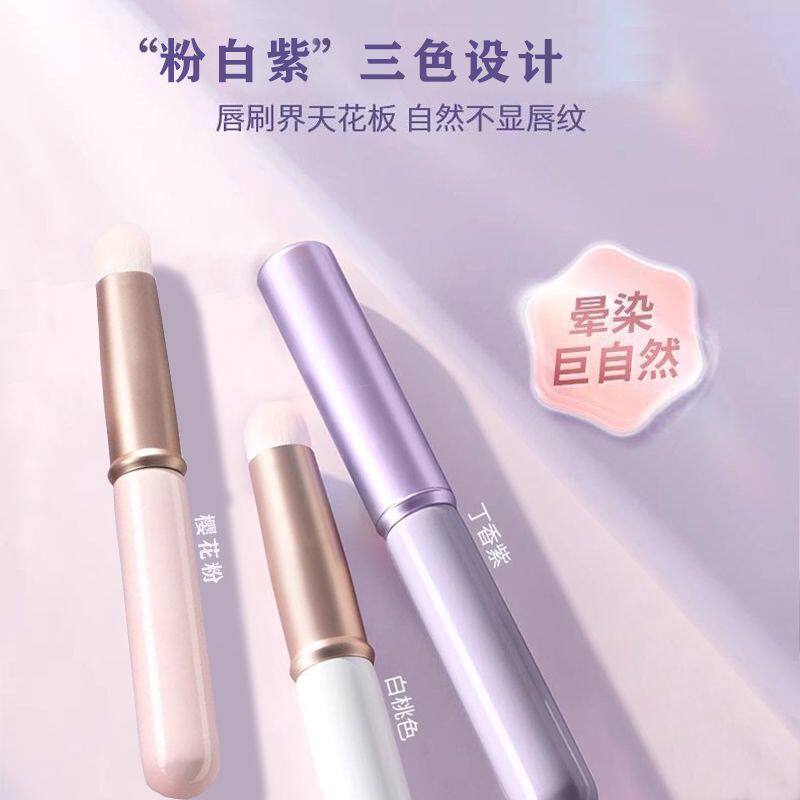 带盖唇刷圆头迷你化妆刷多功能遮瑕刷便携唇膏晕染刷口红刷子笔刷