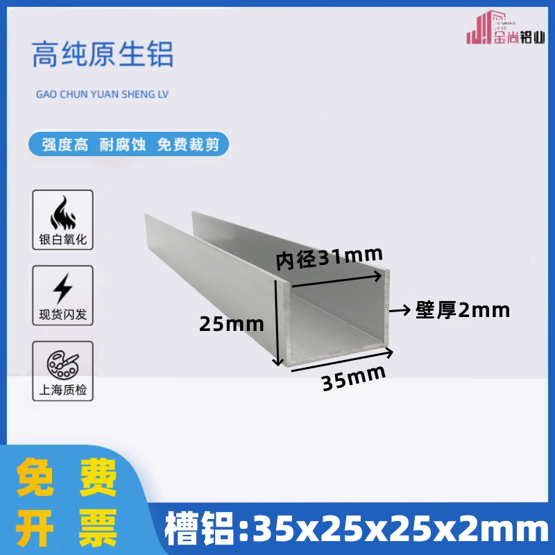 铝合金U型槽35*25*2内径31mm铝合金u型槽包边导轨型材铝合金u型条