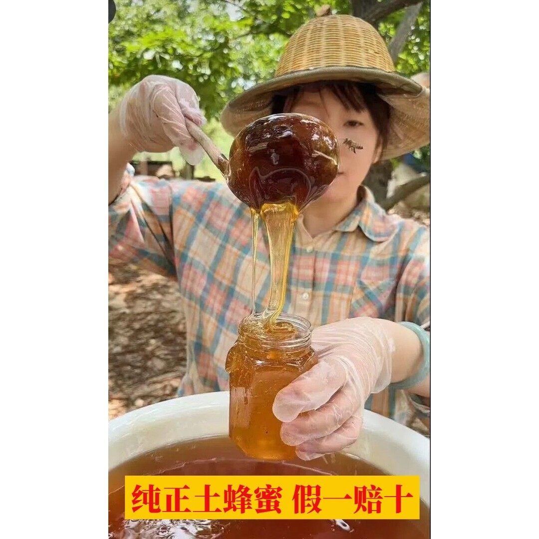 假一赔十纯正土蜂蜜5斤 采集沂蒙深山百花植物蜜源蜂场直发原蜜