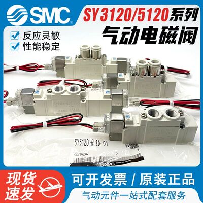 SMC型电磁阀SY5120-6LZD/SY3120-5LZD/SY7120/SY9120/GZD-M5-01C6