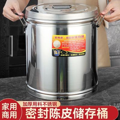 陈皮桶茶叶桶米桶防虫防潮储粮桶不锈钢面粉桶茶叶桶密封加厚