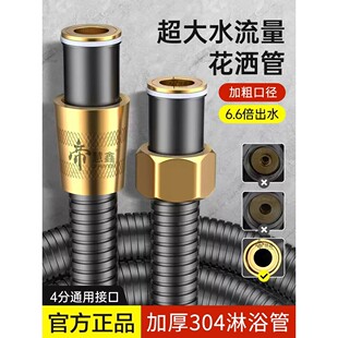 旗舰款加粗超大流量花洒软管淋浴管不锈钢花酒晒通用淋雨洗澡水管