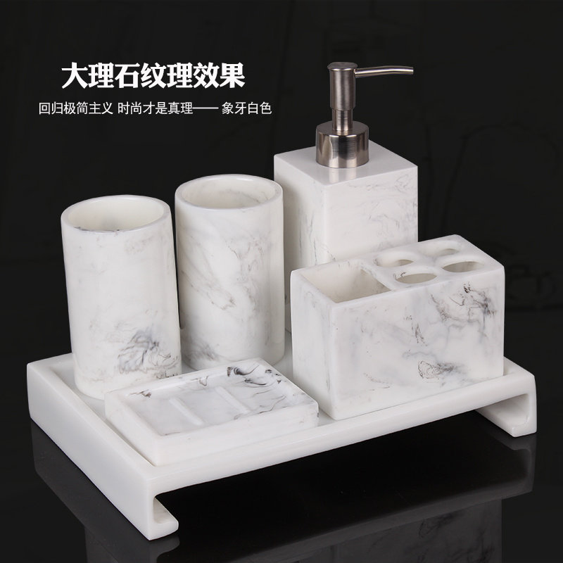 简约浴室用品套件 卫浴套装洗漱套装卫生间树脂漱口杯牙刷架套装
