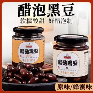 百岁井醋泡黑豆即食河南封丘特产原味蜂蜜即食肾型黑豆泡制