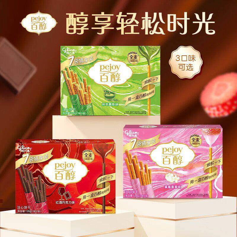 格力高百醇犒赏装126g注芯饼干棒休闲解馋零食饼干礼物