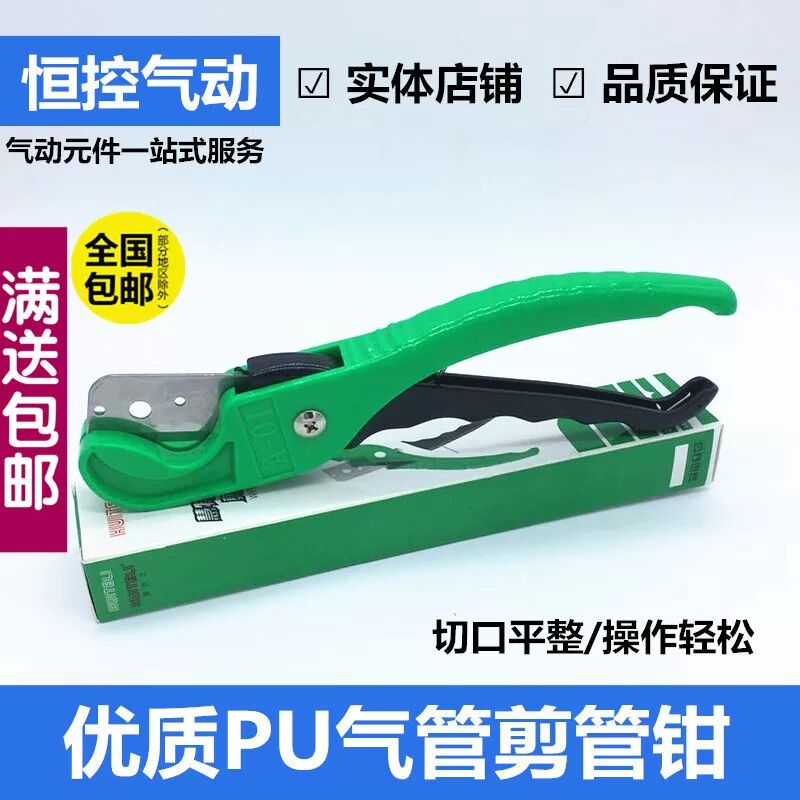 气管剪刀 PU PE空压软管剪 剪管器 切割刀 气动卡刀 气管夹切管器